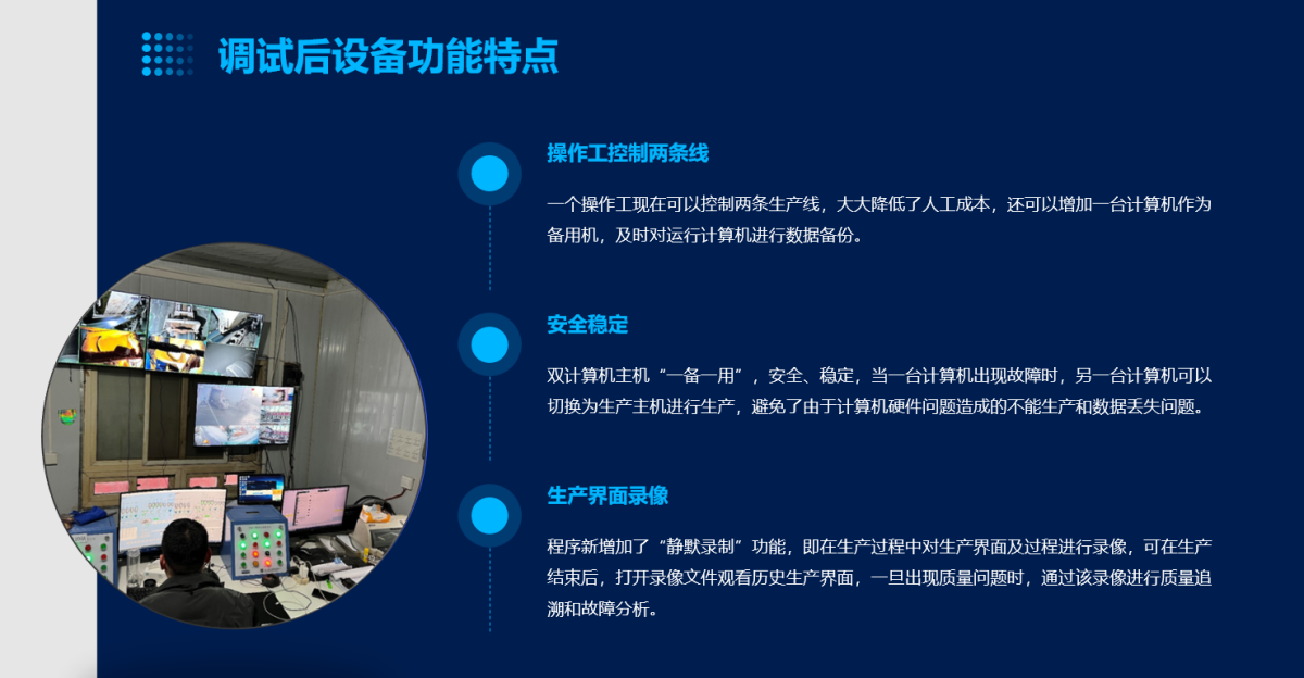 功能特點(diǎn)_副本.png 功能特點(diǎn)_副本.png